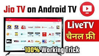 Jio Tv All Problems Solved ⚡ Jio Tv Go  Jio Tv On Android Tv  Install Jio TV on Smart TV [upl. by Panthea]