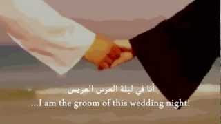 Wedding nasheed music free  English subtitles  Ibrahim al Majid [upl. by Ydur843]