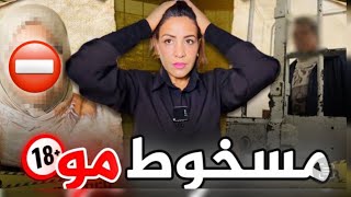 اجي تسمع ابشع جريمة عائلية⛔️الام والمخدرات علاش عادل فقد السيطرة شكون سبابهم❌للعبرة جريمةمغربية [upl. by Kegan250]