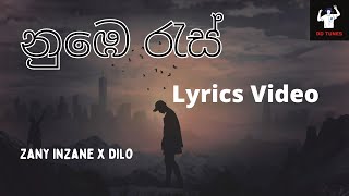 Nube Ras නුඹේ රැස් Dilo Ft Zany Inzane Lyrics Video [upl. by Notle819]