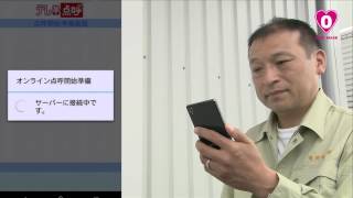 ＜テレ点呼＞製品紹介動画 [upl. by Giddings]