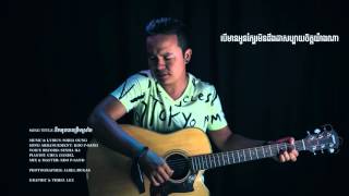 នឹកអូនបានត្រឹមស្រមៃ by Soria Oung Nek oun ban trem sromai Official Audio  Lyrics [upl. by Owens]