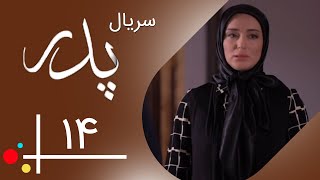 Serial Pedar  Part 14  سریال پدر  قسمت 14 [upl. by Roehm739]