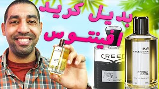 Mancera CÉDRAT BOISÉ 👑🌴🍍 مراجعة مانسيرا سيدرات بوازيه عطر مثير راقي و فواح [upl. by Yesiad]