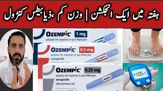 Ozempic Injection and Weight Loss Review In Urdu Hindi  How to use Ozempic injection in urdu [upl. by Rundgren]