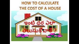 HOW TO FIND COST ESTIMATIONMARKET VALUE OF A HOUSE IN TELUGU [upl. by Baudoin346]