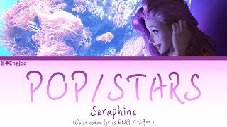 한글 번역 가사  KDA  POPSTARS  Coverd by 세라핀 Seraphine   Full Lyrics [upl. by Ttenaej]