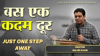 बस एक कदम दूर। JUST ONE STEP AWAY  Pastor Salim Khan  Shalomtv  17092023 [upl. by Linzy]