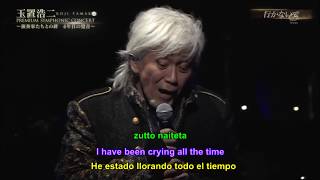 KOJI TAMAKI  IKANAIDE ORIGINAL SONG  SUBS INGLÉS  ESPAÑOL [upl. by Hanikehs877]