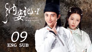 ENG SUB【現代法醫離奇穿越，開啟明朝斷案之路】《納妾記 S1 My Adventure in Ming Dynasty S1》EP11  穿越古裝劇  KUKAN Drama [upl. by Aynosal]