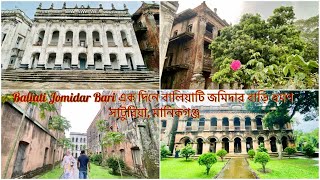 Baliati Jomidar Bari Travel Vlog  বালিয়াটি জমিদার বাড়ি মানিকগঞ্জ baliatijomidarbari [upl. by Evreh282]