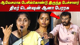 சரக்கு TASMACக்கு எதிராக பேசிய Rajeswari Priya Tension ஆனா Perarasu Maaveeran Pillai Audio Launch [upl. by Merkley]