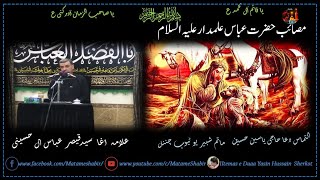 Majlis Allama Sayed Qaiser Abbas Al HussainiMasaib HAbbas Alamdar ASShab 9 Muharam Sherkot 2021 [upl. by Teferi]