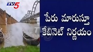 Rajahmundry To Be Renamed As Rajamahendravaram  AP Cabinet Approves New Name  TV5 News [upl. by Leizar353]