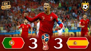 ملخص مباراة quotأسبانيا 33 البرتغالquot 🔥 ● رونالدو يدمر الإسبان💥🤯 ❯ كأس العالم 🇷🇺 روسيا 2018 🌍  4K [upl. by Darren]