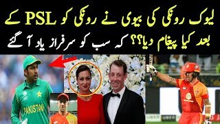 Islamabad Player Luke Ronchi Wife Message For Ronchi After PSL 3 Final In Karachi National Stadium [upl. by Egor]