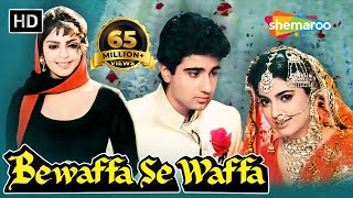 Bewaffa Se Waffa 1992  Hindi Full Movie  Juhi Chawla  Vivek Mushran  Nagma  90s Hits [upl. by Koser]