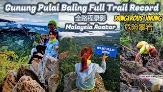 Gunung Pulai Baling Kedah Full Hiking Trail Guide 马来西亚绝美山壁路程全记录  危险攀岩山壁 dangerous climb rock route [upl. by Marrilee122]