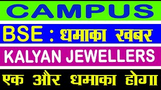 KALYAN JEWELLERS SHARE NEWS CAMPUS SHARE NEWS BSE SHARE NEWS SPLIT stockmarket [upl. by Hannis]