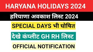 Haryana government holidays 2024 haryana govt calendar 2024 haryana govt special days अवकाश [upl. by Atteuqehs]