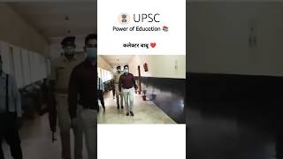 ytshorts power of education IAS officer entry UPSC aspirants civil services viral treading video 😎🤘 [upl. by Nosrak175]