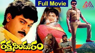 Raktha Sindhuram Latest Telugu Full Movie  Chiranjeevi  RadhaGangothriMovies [upl. by Oirtemed]