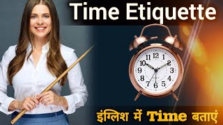 अंग्रेज़ी में समय कैसे बताएं  Time Etiqutte In English  The best institute [upl. by Yrakaz]