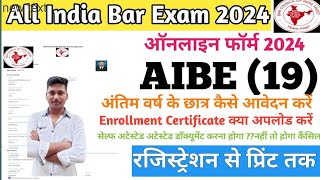 AIBE 19 Online Form Kaise Bhare 2024  AIBE 19 Final Year Student Kaise Apply Kare 2024 aibe19 [upl. by Jaala]