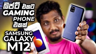 Samsung Galaxy M12 Unboxing and Quick Review  90Hz Display  5000 mAh Battery [upl. by Ycnej]