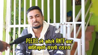 Peejee लाई ANTF मा डरलाग्दो घात ANTF बाट बाहिरिनुको रहस्य यस्तो  ANTF REALITY SHOW [upl. by Larrad420]