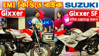 Suzuki Bike Price in Bangladesh 2024  Suzuki Motorcycle Price in Bangladesh 2024 🔥BD VLOGS [upl. by Ahcropal]