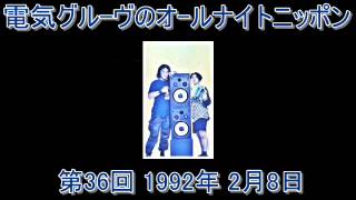 第36回 DG ANN 1992年2月9日 [upl. by Kcirttap291]