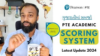 PTE Scoring System  PTE સ્કોરિંગ સિસ્ટમ ગુજરાતીમાં સમજો  Score Weightage [upl. by Oilut33]