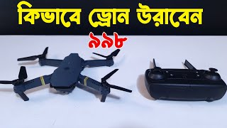 HOW To Fly 998 Pro 4K Drone Camera Unboxing Review  কি ভাবে ড্রোন উরাবেন  Water Prices [upl. by Kelci159]