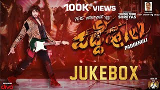 Padde Huli  Official Jukebox  Shreyas M Nishvika V Ravichandran  Ajaneesh Loknath [upl. by Drucilla]