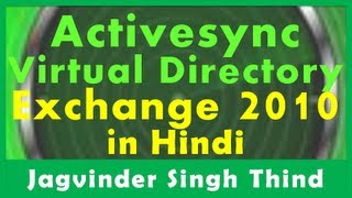 ✅ How to configure ActiveSync Virtual Directory in Exchange Server 2010 in hindi [upl. by Rratsal]