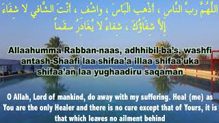 DUA FOR HEALING amp GOOD HEALTH 10 Times  RUQYAH  Arabic Text and English Translation SUPPLICATION [upl. by Schechter]