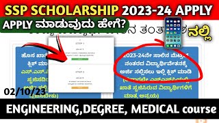 How to Apply for ssp scholarship 202324 online SSP SCHOLARSHIP 202324 APPLY ONLINE ಮಾಡುವುದು ಹೇಗೆ [upl. by Ydnir601]