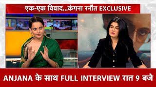 Kangana Ranaut Interview में Anjana Om kashyap से विवादों पर खुलकर बोली दिल की बात  Kangana Ranaut [upl. by Lotsyrk]