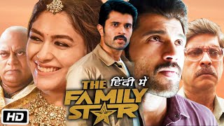 The Family Star 2024 Full HD Movie in Hindi  Vijay Deverakonda  Mrunal Thakur  Story Explanation [upl. by Ahsienek906]