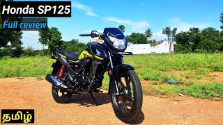 Honda sp125 New 2021 model bs6full review69km per litre best mileage😱120 km top speedin tamil [upl. by Race]