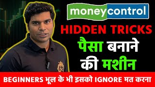 Money Control Tutorial I How To Operate Money control I Money Control App I How To Use Money Control [upl. by Michelsen]