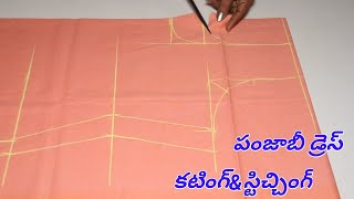 punjabi dress cutting and stitching in telugususmitha tailoring and arts [upl. by Onaled]