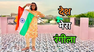 Desh Mera Rangila  Desh Rangila Rangila Song  Dance  Republic Day Special  Dancer Girl [upl. by Ennazor]