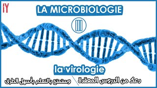 Episode 3 Microbiologiele virus [upl. by Jill]