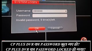 How to Reset CP PLUS DVR Password ResetAccount CP Plus Password Reset [upl. by Rostand]