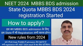 NEET 2024 MBBS BDS State Registration Started  How to apply  New rules from 2024  Compulsory [upl. by Florrie576]