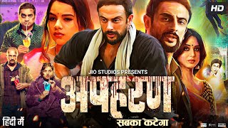 Apharan Web Series  Arunoday Singh  Mahie Gill  Nidhi Singh  Varun Badola  Neha  Review amp Fact [upl. by Australia]