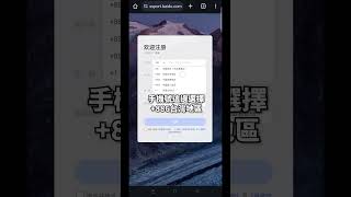 如何用台灣手機註冊百度帳號 百度 百度網盤 海外註冊 baidu [upl. by Neerod]