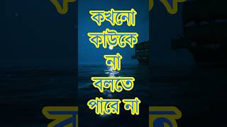 Life Caching Quotes এপিজে আব্দুল কালাম।✅💥 motivation bangla quotes comment [upl. by Esyle904]